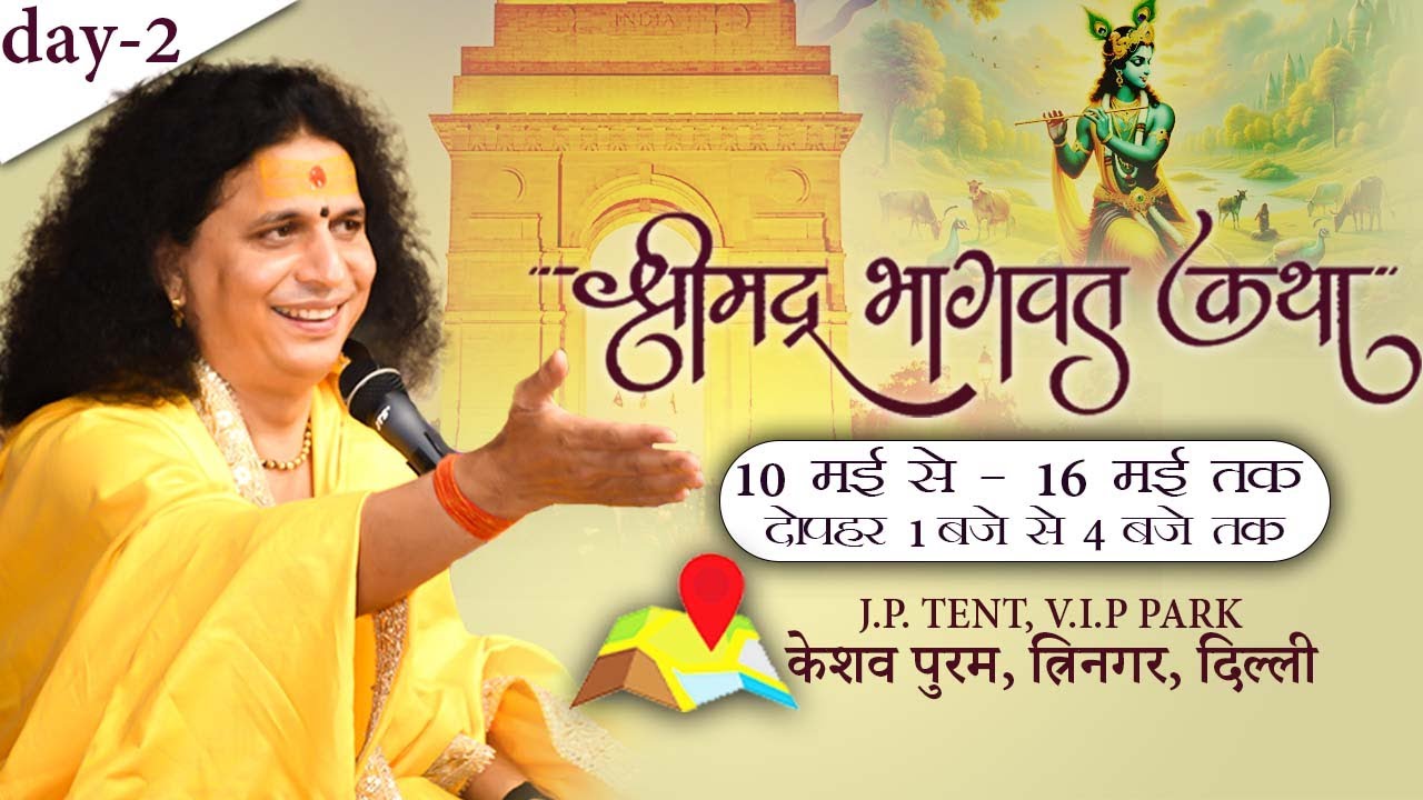 LIVE - Shrimad Bhagwat Katha by Indradev Ji Sarswati Maharaj - 11 May | Keshav Puram, Delhi | Day 2