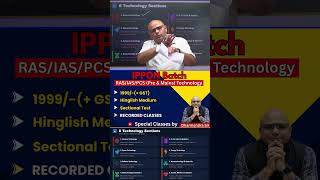 IPPON Batch  #dharmendrasir #gyrussulcus #science