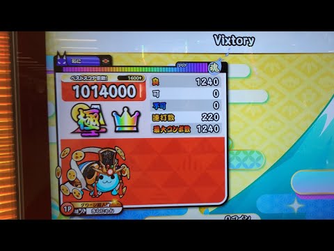 【ニジイロ達人3曲目】Vixtory(裏) 全良