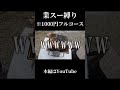 1000円でフルコース作った結果 #業務スーパー #キャンプ飯 #アウトドアグルメ
