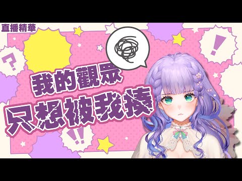 【#精華火腿】我的觀眾好奇怪？！都說只想要被揍？！這不是2025V-Stage宣傳！是豬豬出征觀眾拳擊賽！？🐷🥊