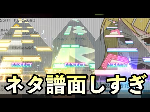 【プロセカ】なんだこのネタ譜面⁉︎『リンちゃんなう』初見プレイ[MASTER 29]金ノーツ&ネタロングノーツラッシュ！【プロセカ実況】【Project Sekai】初見の反応