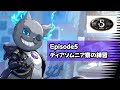 ツイステ】「ブレイジング・ジュエル」EP5 ディアソムニア寮の練習