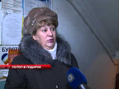 Потоп в подарок