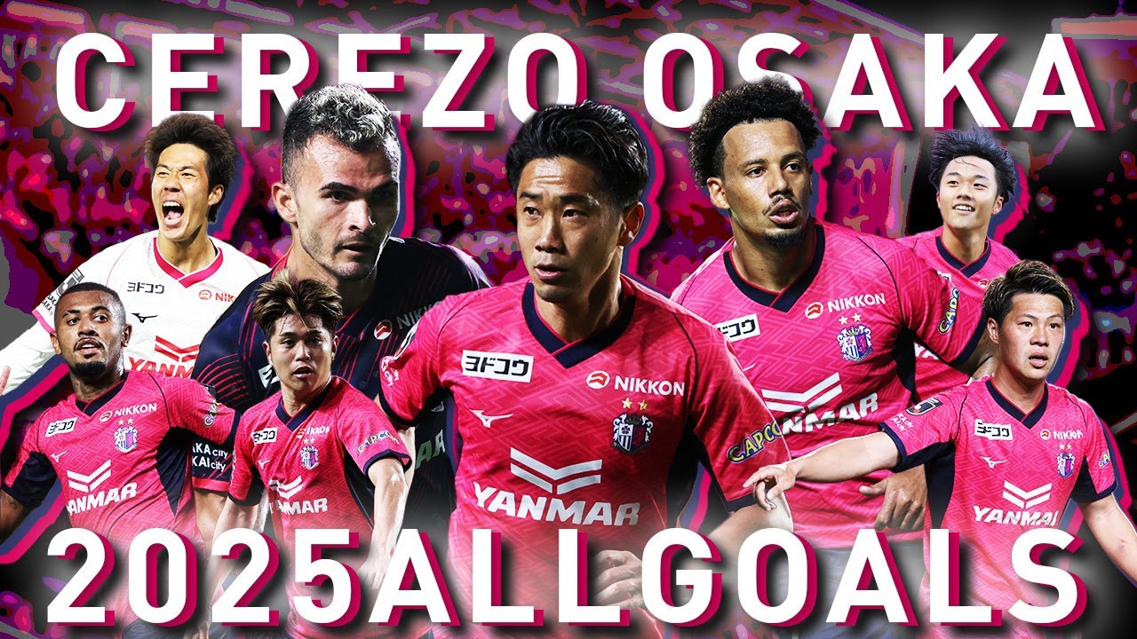 【明治安田J1リーグ】セレッソ大阪2025シーズンALL GOALS⚽🌸