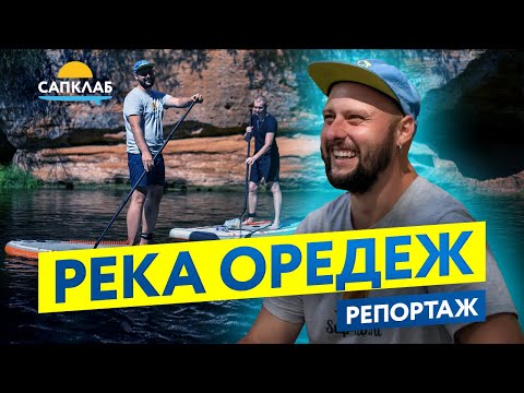 SUP сплав по реке Оредеж в Ленинградской области