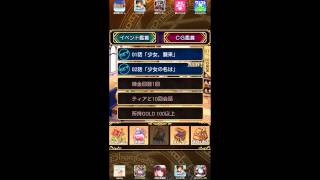 ティアと魔法の研究室　～探索錬金アドベンチャー～をやった screenshot 1
