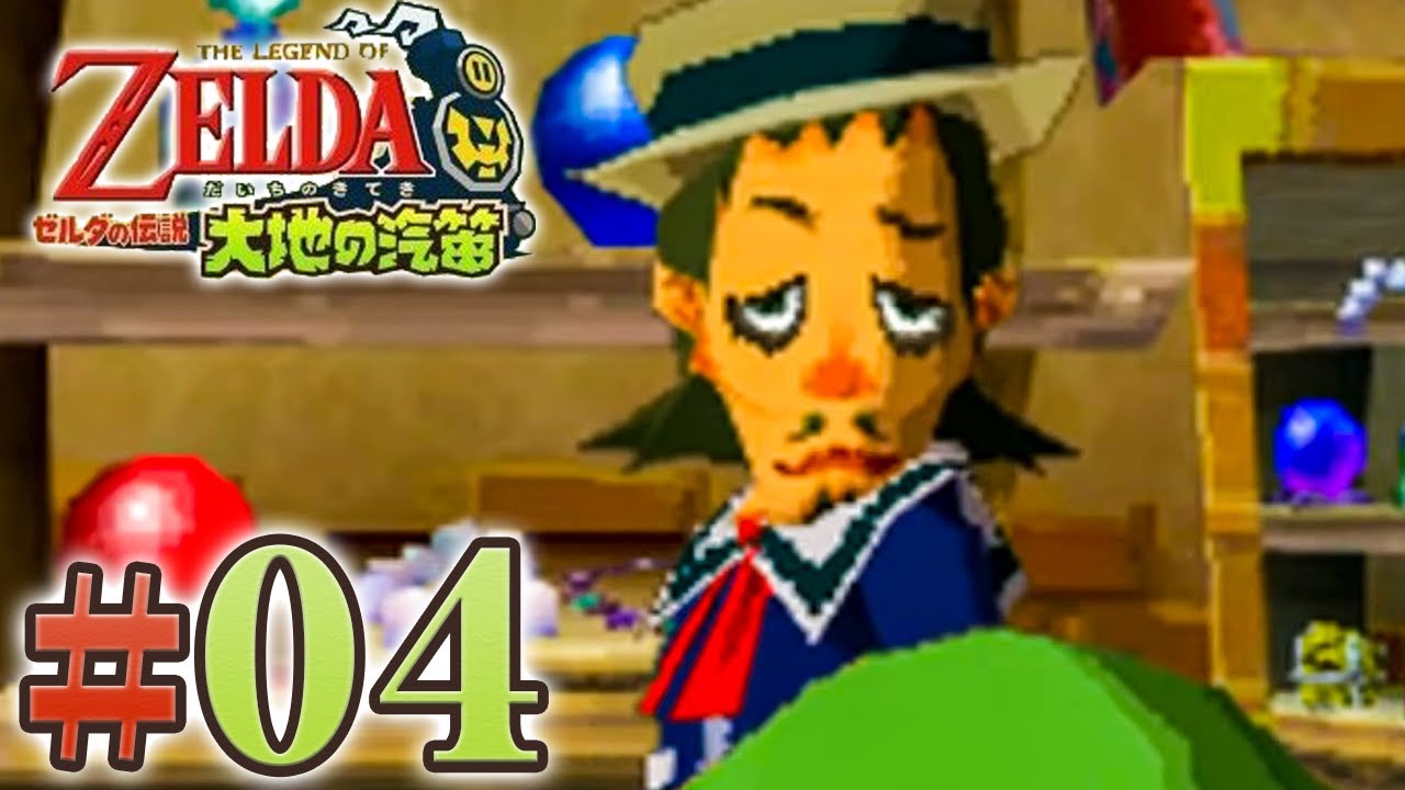 この人は！？海に汽車を走らせに行こうぜ！『ゼルダの伝説 大地の汽笛』を実況プレイ #4