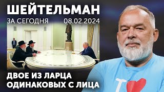 Вовка В Тридевятом Царстве. Фридман Выиграл Суд У Уборщицы. День Всех Раммштайнов.