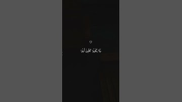 تلاوة خاشعة جميلة بصوت ماهر المعيقلي ارح سمعك #ماهر_المعيقلي #اكسبلور_فولو #اكسبلور