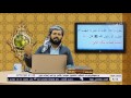 زانستی فه رمووده دكتۆر عارف غفور 