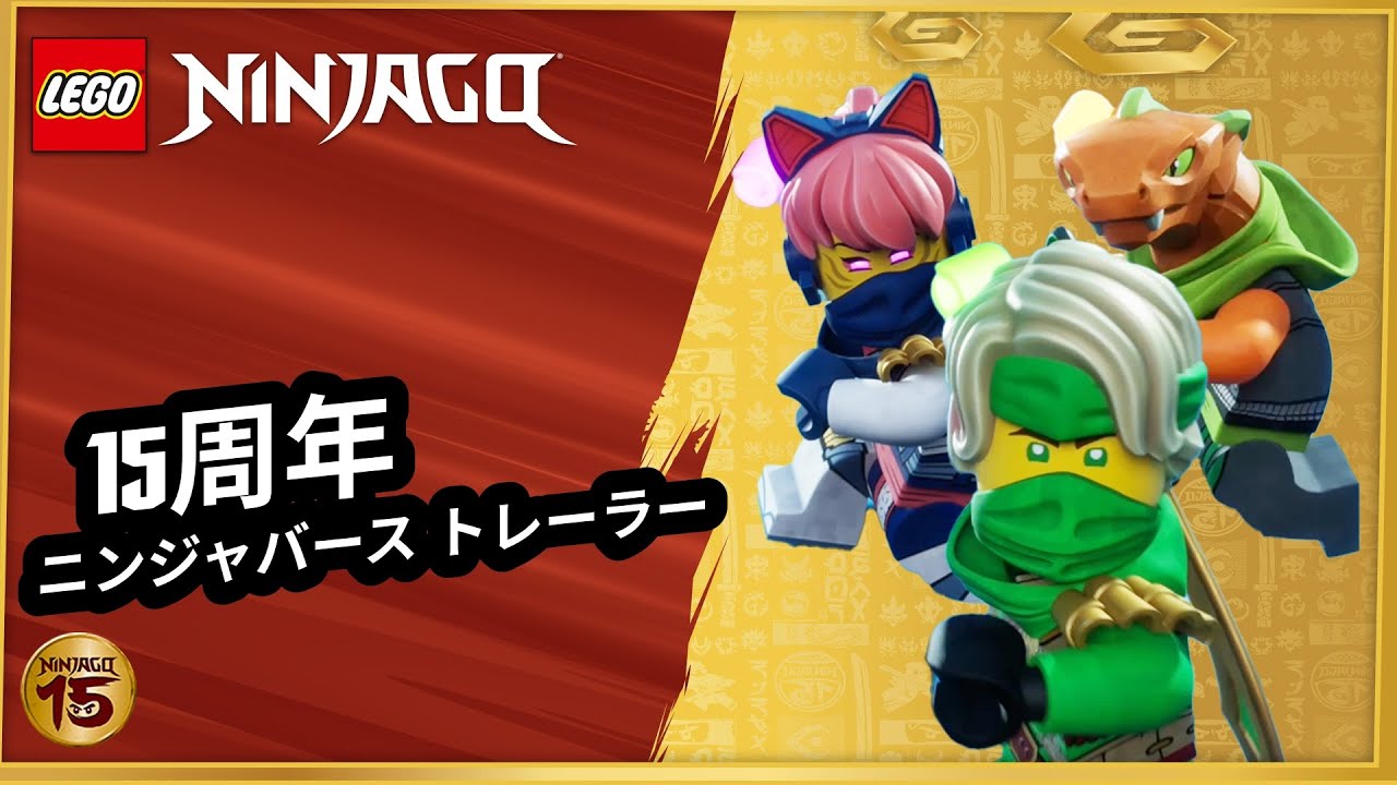 ニンジャゴー Wiki | Fandom