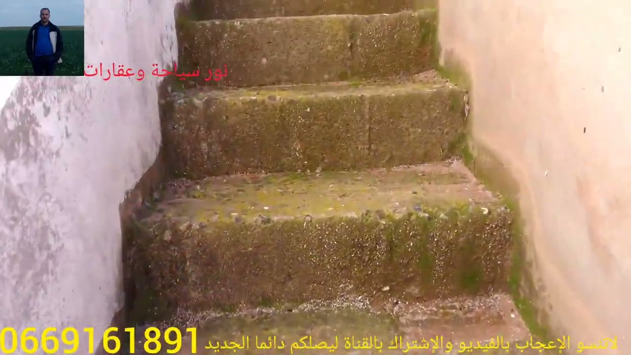 عزيب للبيع ثمن والمساحة جميع تفاصيل في الفيديو 0669161891