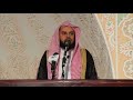 ولا تفسدوا في الأرض بعد إصلاحها الشيخ عبدالعزيز الطريفى 