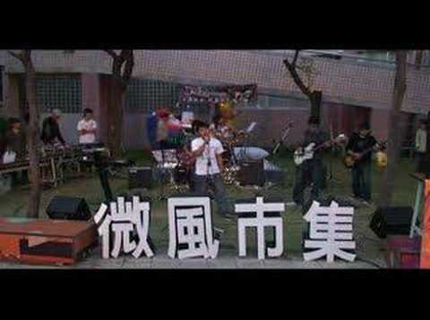 微風市集12月--未定義樂團