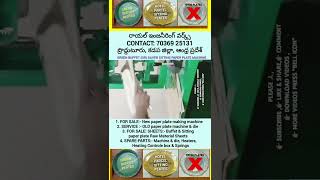 #Semi-automatic-Demo-2025; Paper plate making machine #price-telugu #home-Business-idea-2025 #shorts