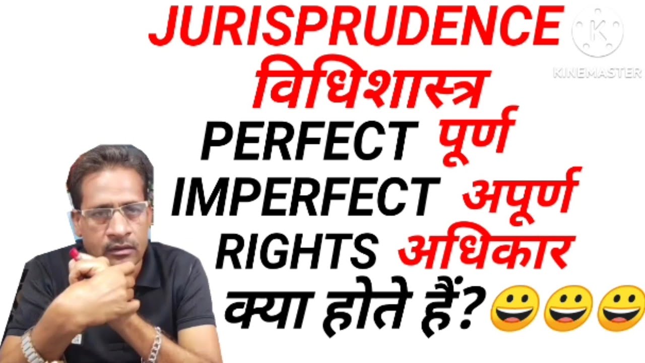 Perfect and Imperfect rights explained in hindi | संक्षिप्त में पूर्ण ...