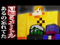 ぺいんとのジョークについていけないぐちつぼとらっだぁ【#らっだぁ切り抜き】