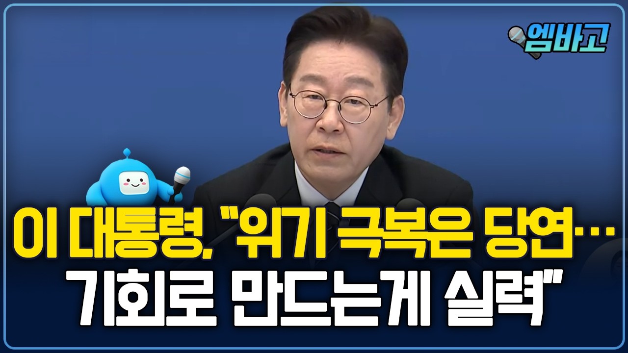 이 대통령 