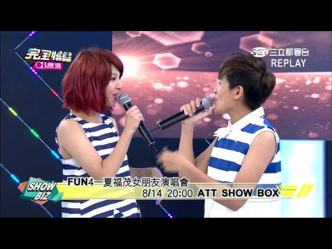 20150710完全娛樂(重播)-郭靜、曾靜玟