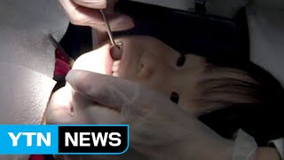 Proper Dental Care for Children / YTN