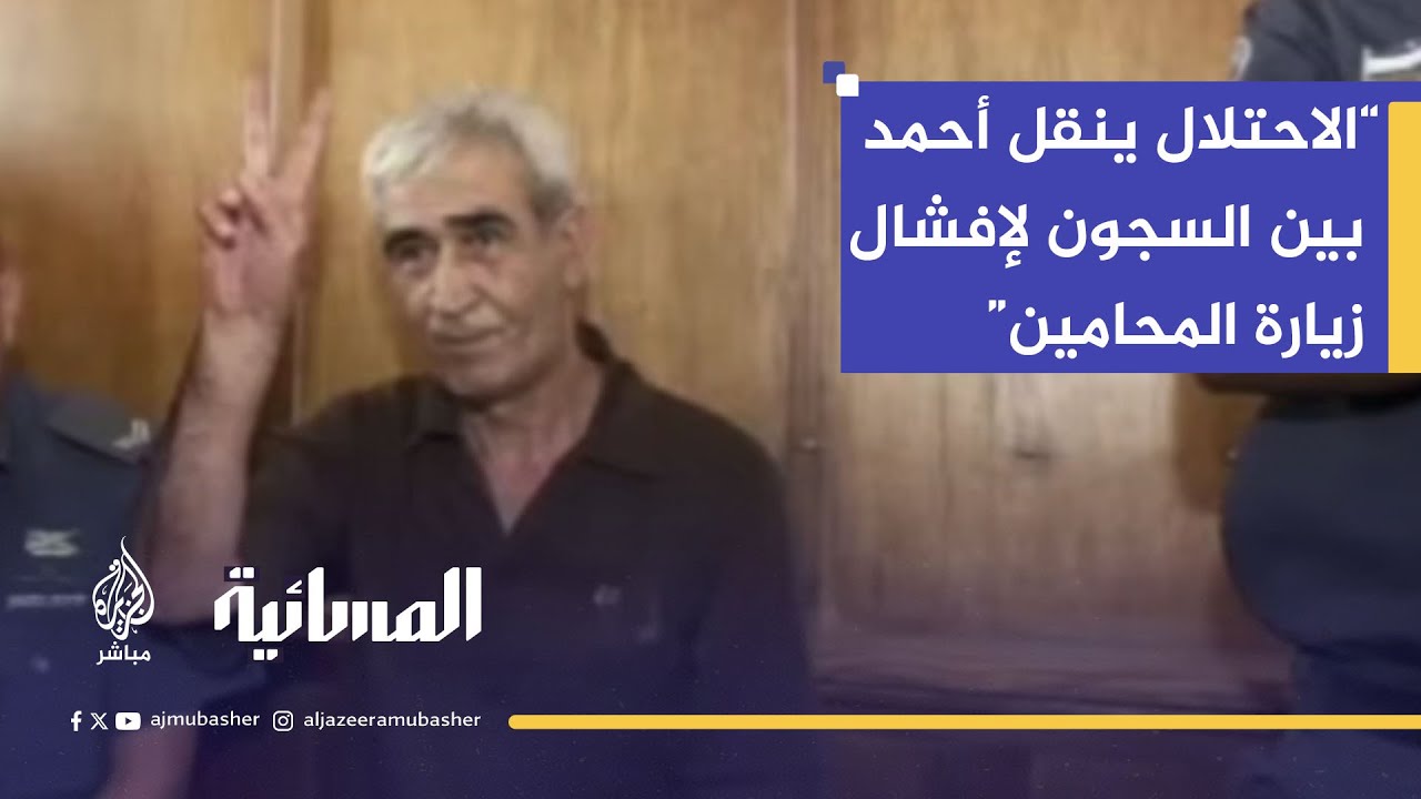 زوجة الأسير أحمد سعدات: ما يتعرض له الأسرى الفلسطينيون هو موت بطيء وممنهج