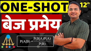 One-Shot बेज प्रमेय | Bayes