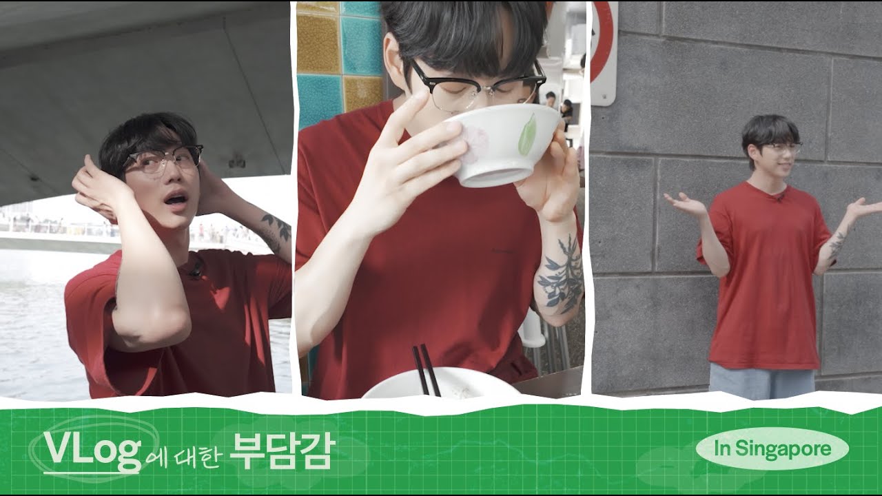 [VLOG] 10CM의 브이로그에 대한 부담감 ~싱가포르 편~ [ENG]
