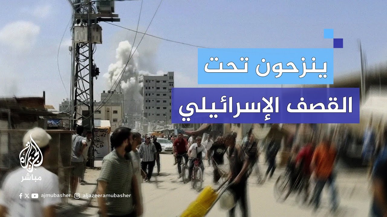 فلسطينيون ينزحون تحت القصـ ـف الإسرائيلي على مخيم النصيرات وسط قطاع غزة