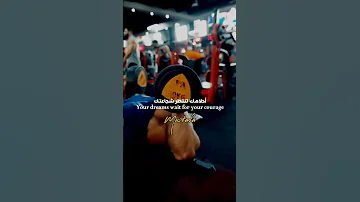 حالات واتس اب تحفيز كمال الاجسام 