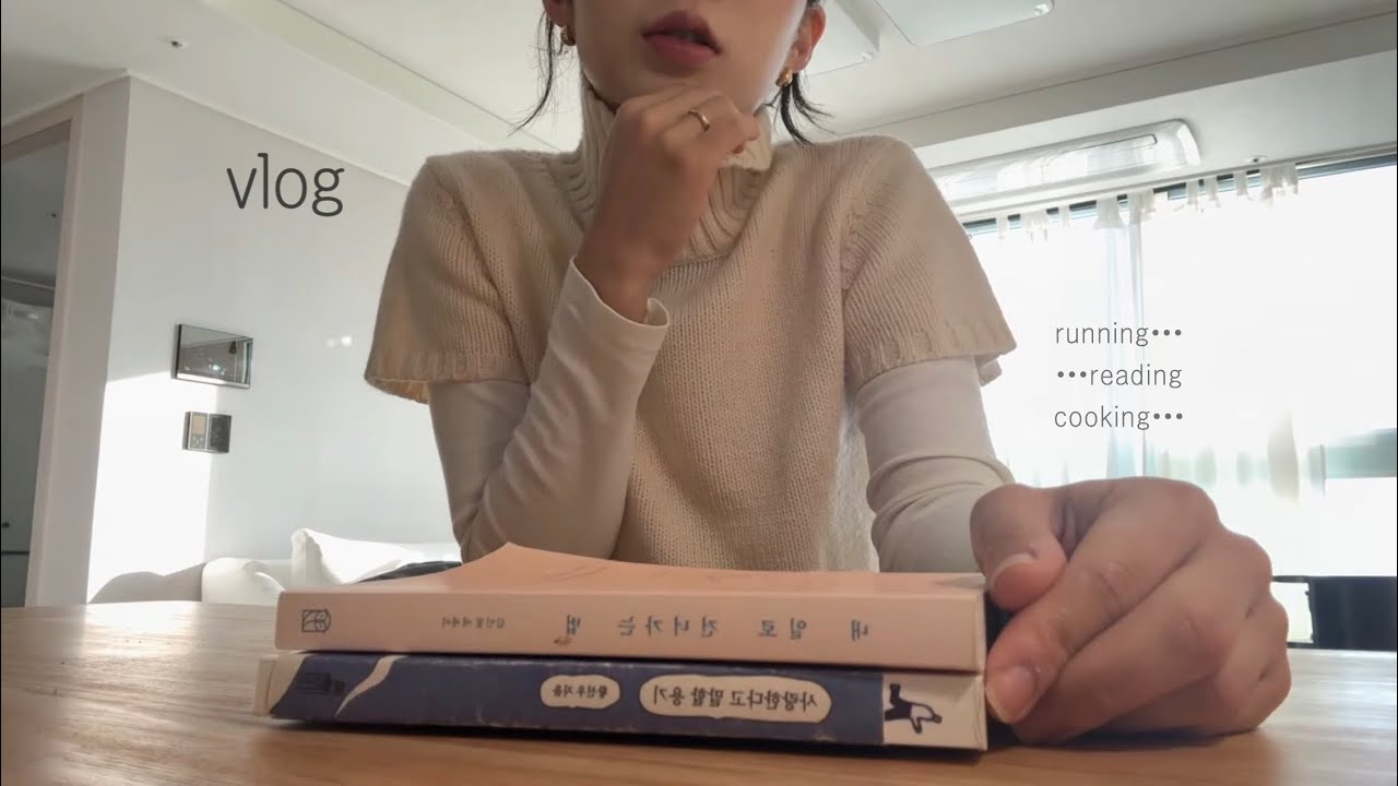 읽은 책&읽을 책 소개, 겨울 러닝 꿀템 추천, 콧물러를 위한 아이템까지•••