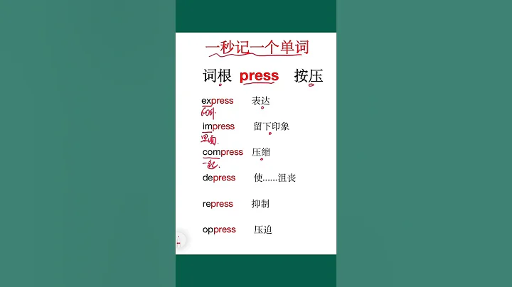 快速背单词，词根词缀背单词 - 天天要闻
