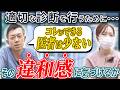 「何かおかしい」医師が再診をお願いした本当の理由