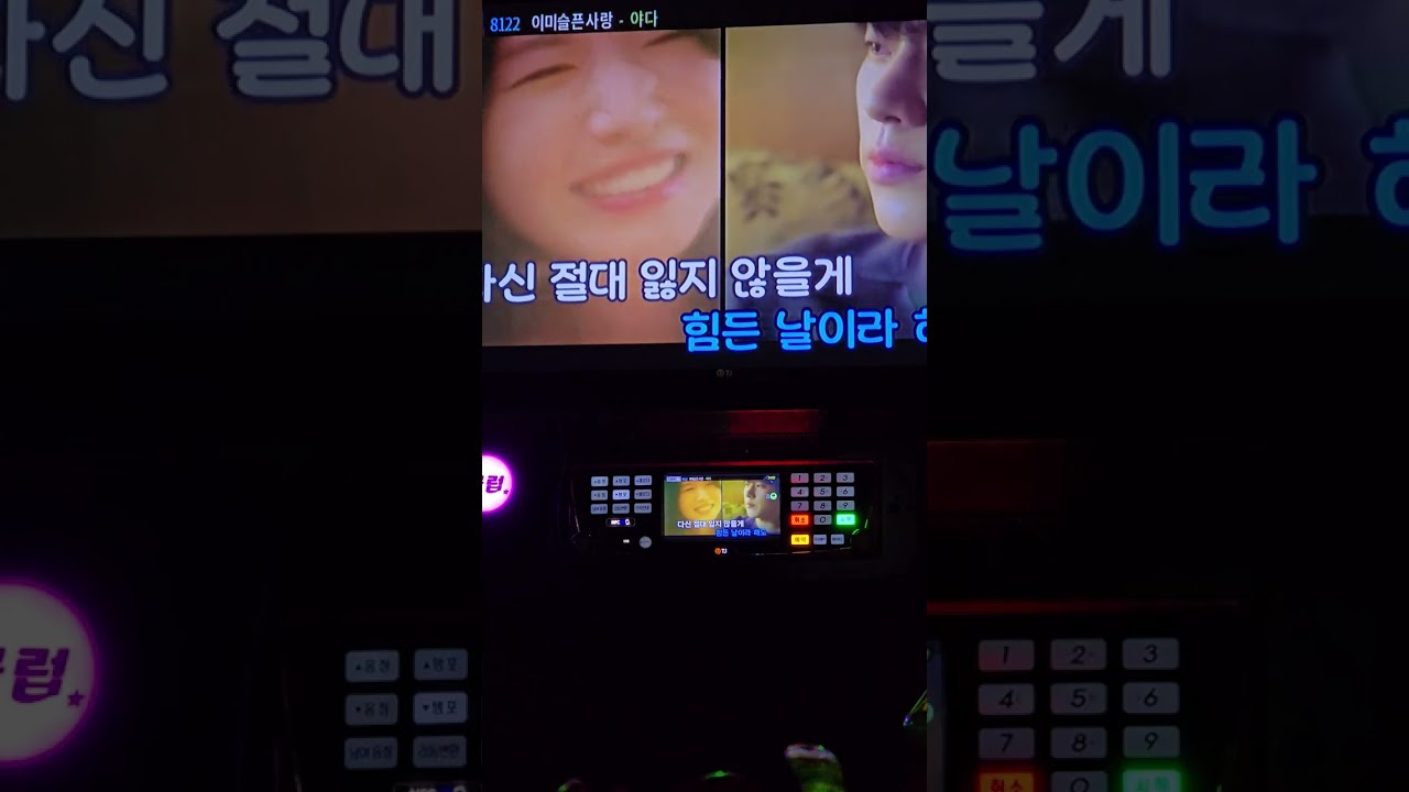 회식때 불러본 김나영 - The youngest day (cover) 