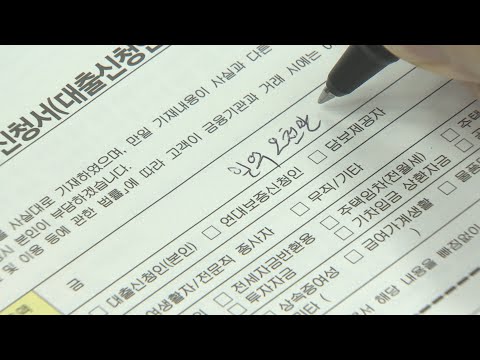 가계 신용대출 연체율 상승…대기업은 큰 폭 하락 / 연합뉴스TV (YonhapnewsTV)