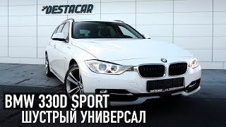 BMW 330d xDrive /// Шустрый универсал