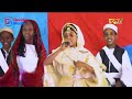 ቡያ - ውድድር ታሪኻዊ ፍልጠት | Buya game show - Sept. 6, 2026  - ERi-TV