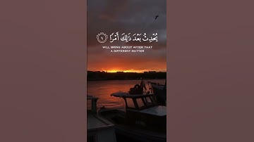 سورة الطلاق  #ايات_قرانيه_قصيره #دعاء_مستجاب#آيات #راحة_للقلب #راحة_نفسية #غزة #غزة_تباد #اكسبلور