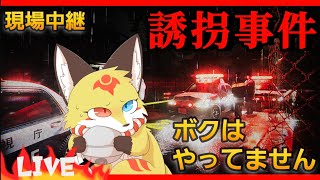【恐怖】お化けより人間が怖いと考えさせられるホラーゲーム〖誘拐事件Chilla's Art〗ホラゲーVTuber狐夜いちび