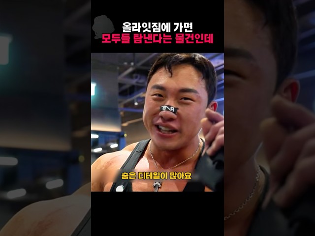 올라잇짐에 가면 모두들 탐내는 물건 #박재훈
