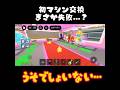 初のマシン交換…まさか…#ロブロックス #roblox #ブレインロット #stealabrainrot