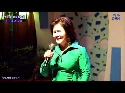가수  <strong>최연수</strong> / 다시주세요.미운사내 (2023.3.12임명희 신춘음악회 초대가수)