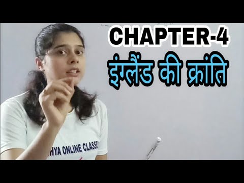 Chapter-4 /इंग्लैंड की क्रांति in hindi/Revolution of England in Hindi/World history