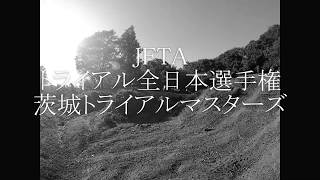 JFTA 日本4×4 トライアルマスターズ 全日本選手権 茨城大会ダイジェスト