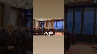 柯雨瑞(2026/06/24)，苗栗縣大慈山萬緣寺早課之共修影片(由尊貴的上自下凱大和尚親自主法、提供影片)