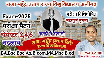 Exam pattern 2025 / Raja Mahendra Pratap University Aligarh Exam Pattern 2025 #rmpssu #viralvideo