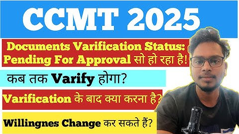 📌 CCMT 2025 Document Verification Dates & What to Do Next | Step-by-Step Guide