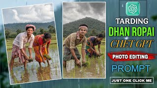 Trending Dhan Ropai Photo Editing  | ChatGPT Al Prompt | Cinematic Viral Edit  screenshot 3