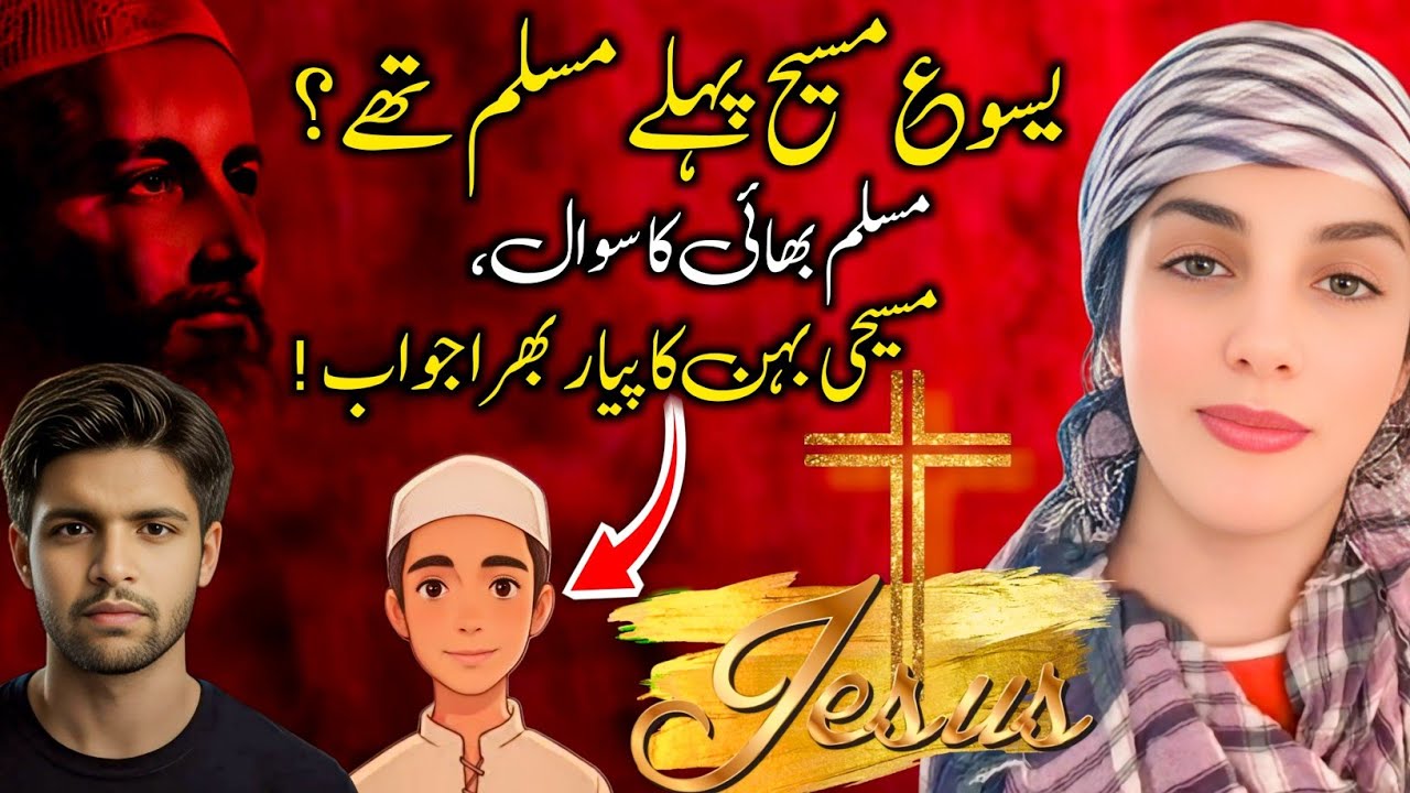 Christian Girl Replies to “Jesus Was a Muslim” Comment | Social Media Response with Love & Faith