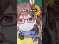 神バレ⁉︎マスクと眼鏡に隠された素顔 #shorts #vtuber #新人vtuber